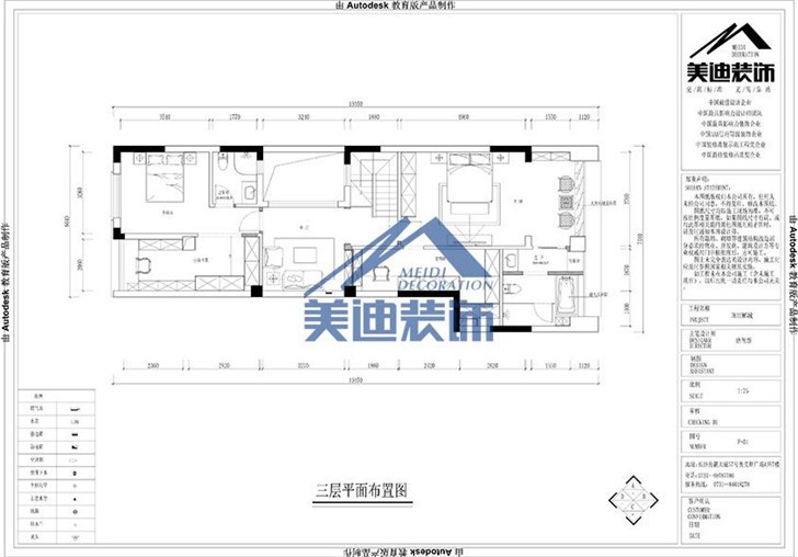 长沙珠江丽城180平装修-户型图