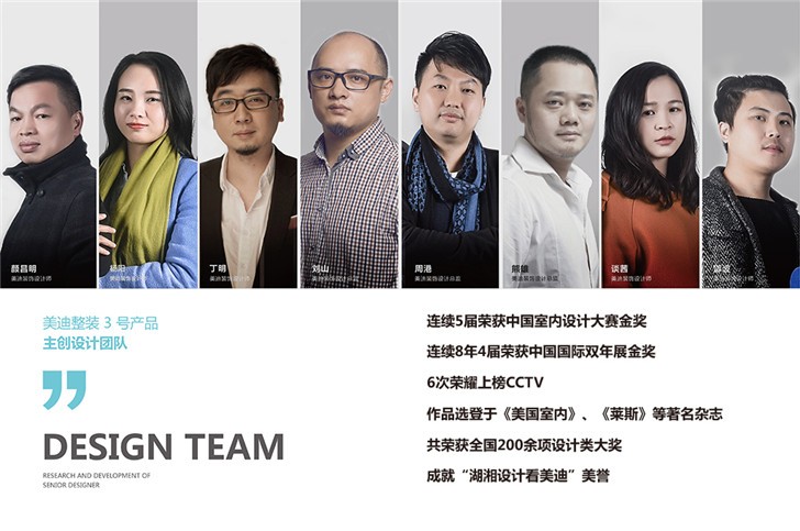 整装1号产品-专属设计师
