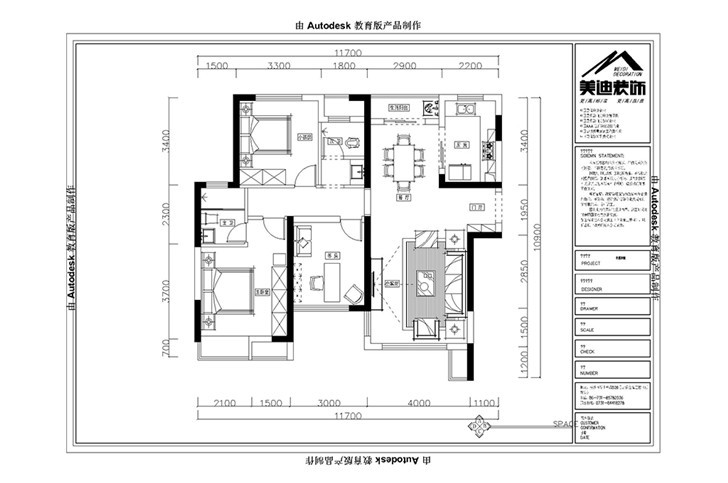 美迪整装4号产品装修效果图-户型图
