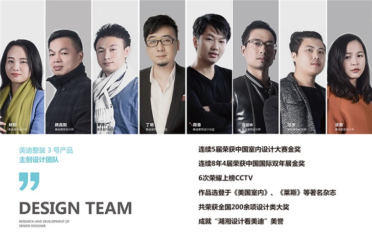 整装3号产品—专属设计师