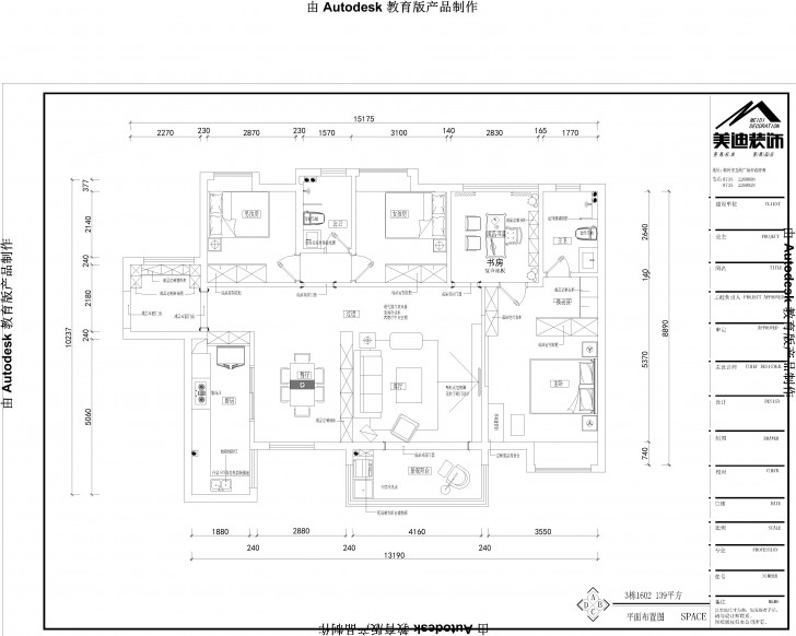 湘域中央花园139㎡现代风格装修案例图--平面布置图