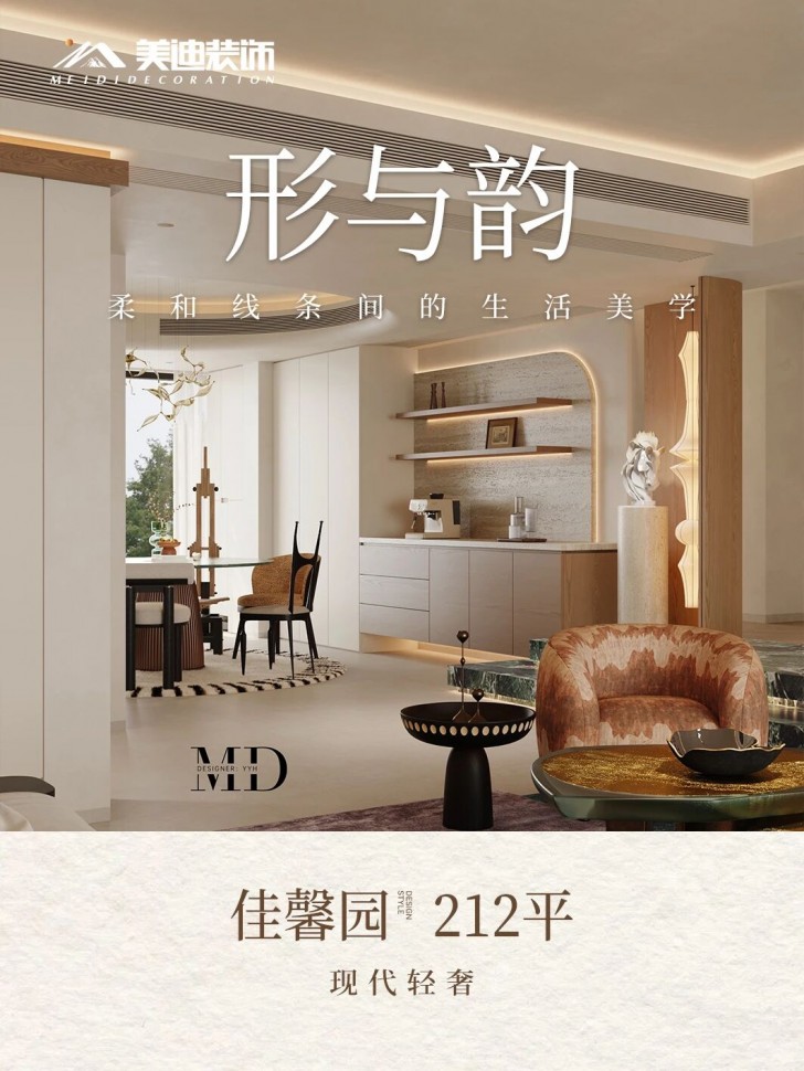 佳馨园212平自然风混搭风格实景案例效果图