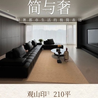 观山印210平完工手机直拍丨意式极简