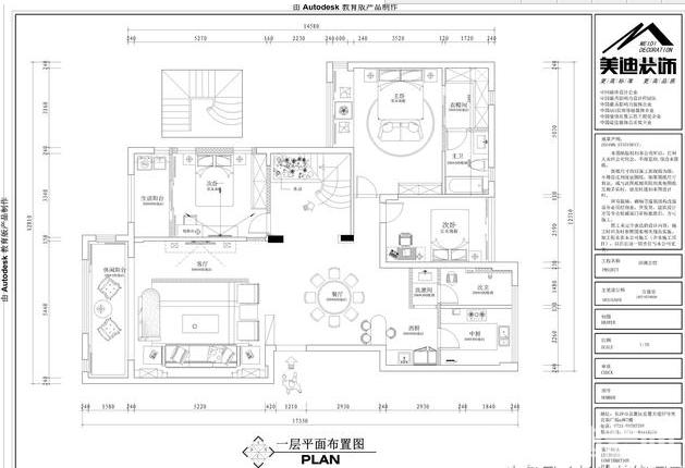 一层平面布置图