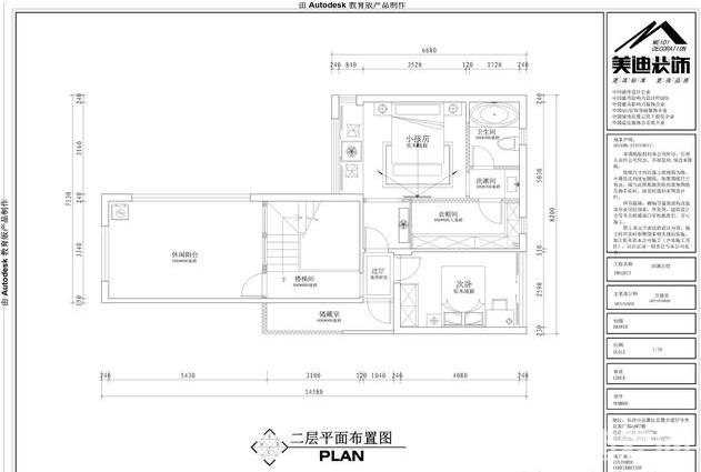 二层平面布置图