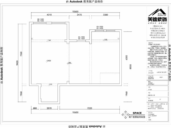 地上室原始框架图