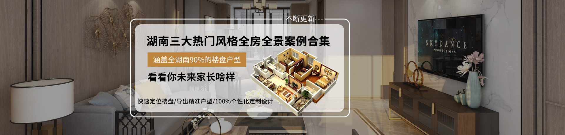 长沙装修案例
